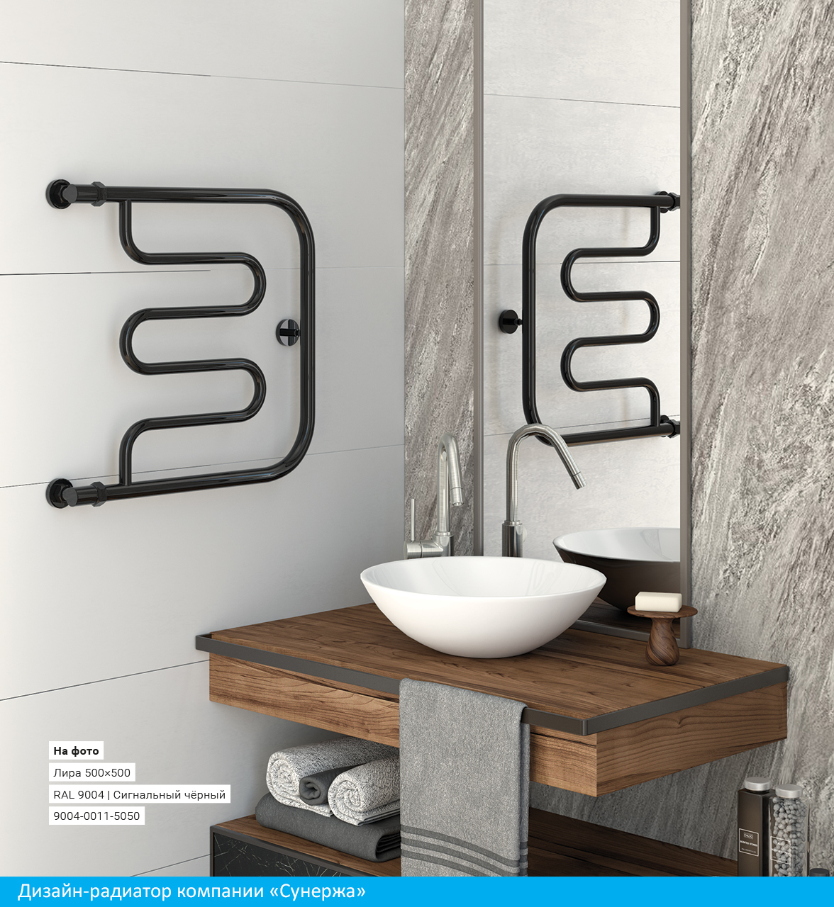 Полотенцесушитель водяной Сунержа Лира 500x650 +2 полки