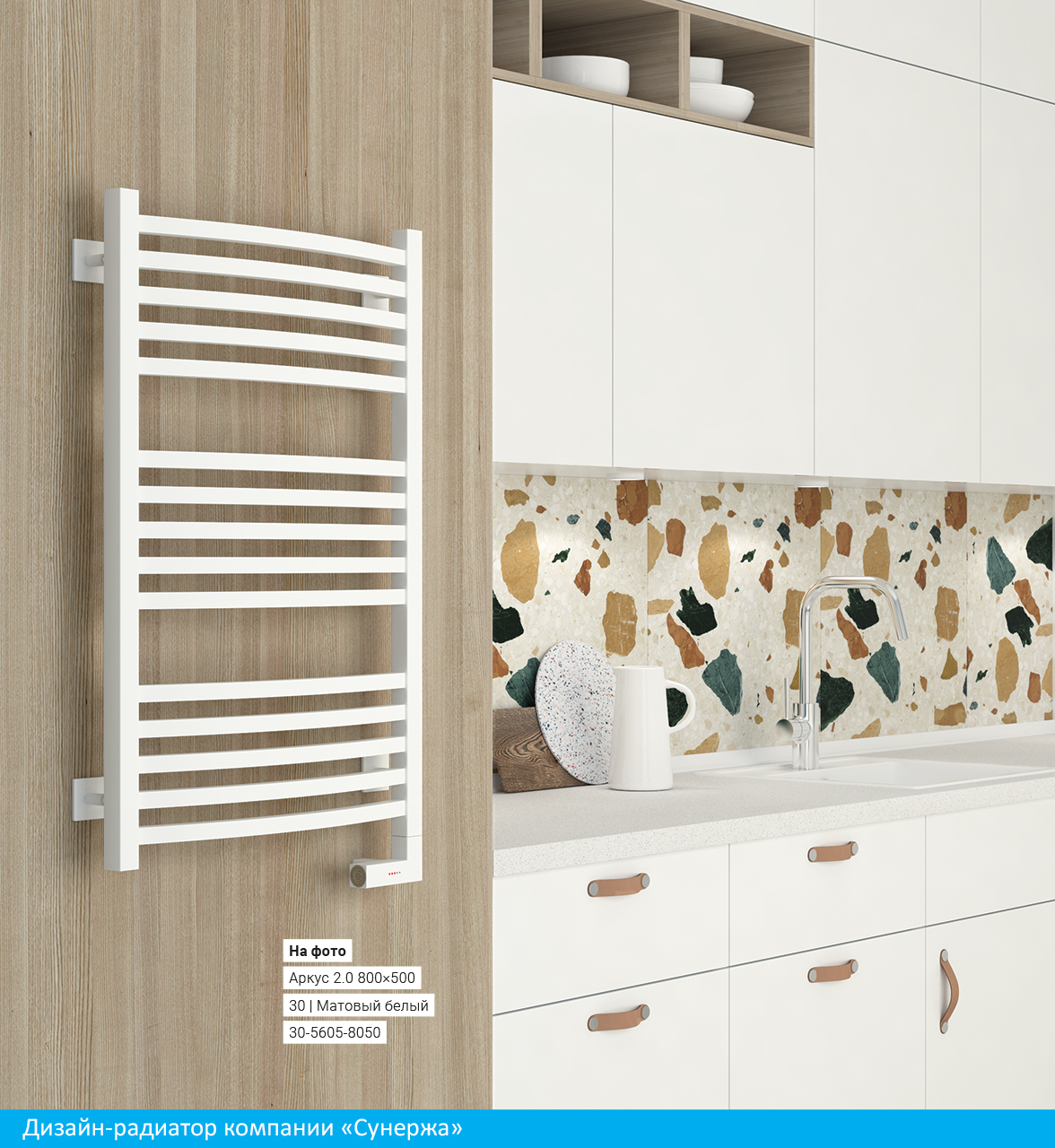 Полотенцесушитель электрический Сунержа Аркус 2.0 600x600